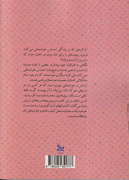 کمال گرایی